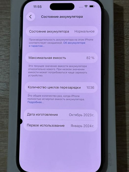 Продаётся Айфон 15 Pro 256г