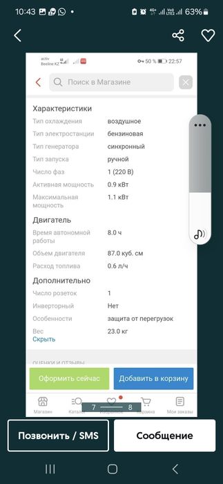 Генератор stalker