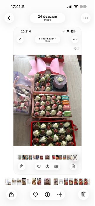 Клубника в шоколаде. Алматы.