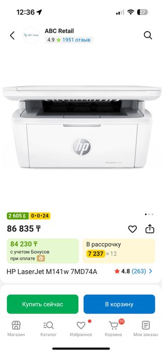 Принтер МФУ HP M141A 7MD73A