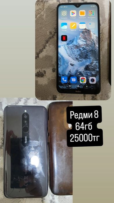 Редми8 64гб жасап тур связь интернет