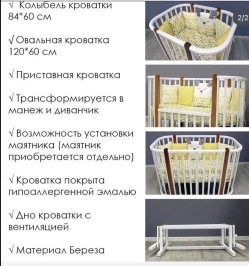 Детский комод и манеж с маятником
