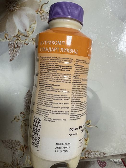 Продам энтеральное питание Нутриком Стандарт