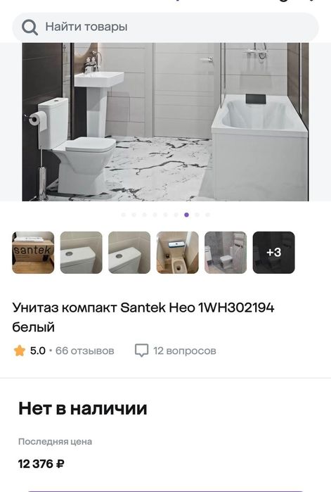 Унитаз Сантехника