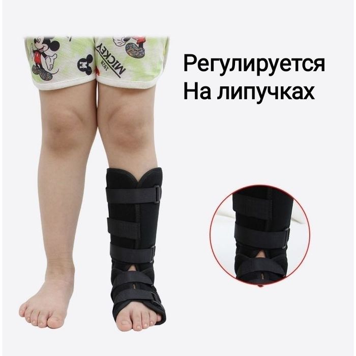 Детский ортез на голеностопный сустав фиксатор для ног после перелома