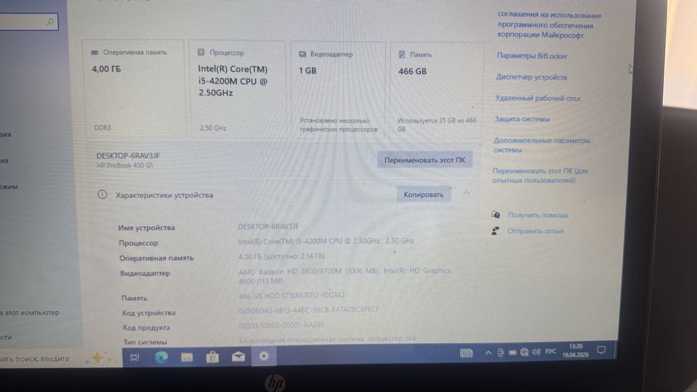 Hp ноутбук core i5