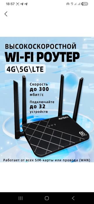Wi fi router sim kartali