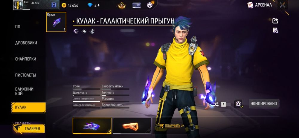 FRE FAER акаунтт