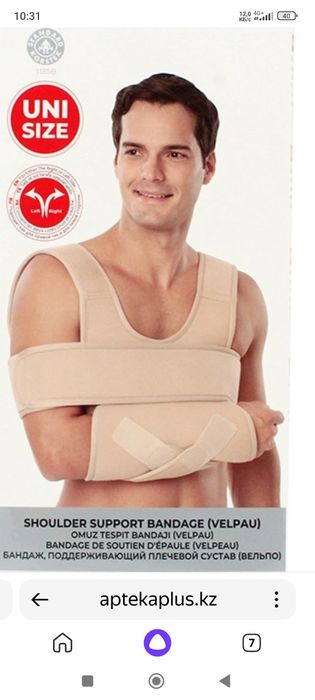 Бандаж для рук размер 52/56 .