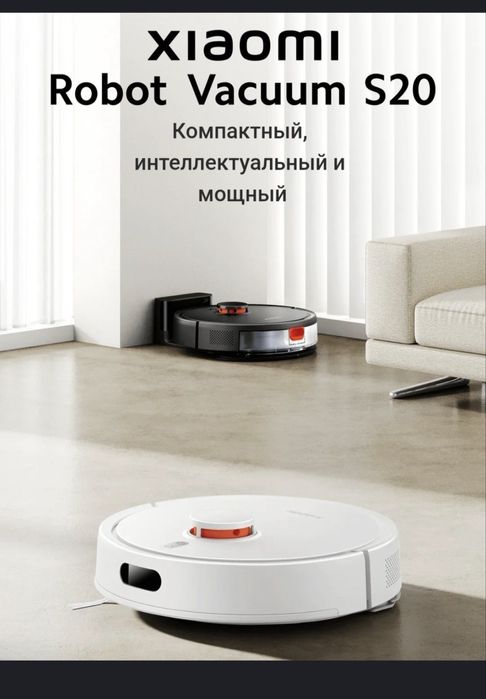 Робот-пылесос Xiaomi Robot Vacuum S20  доставка есть