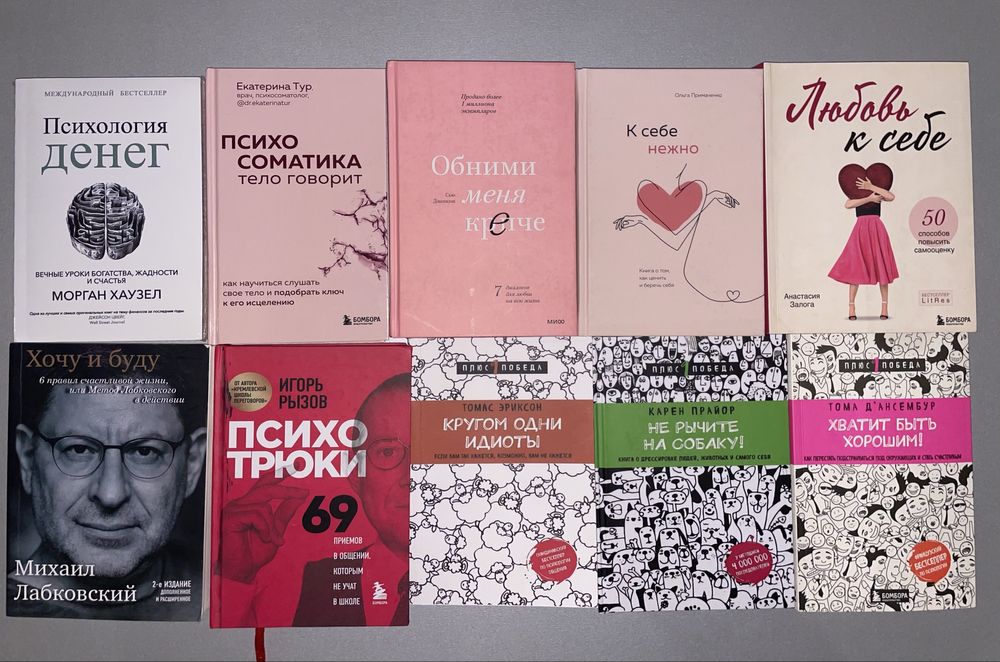 Книги/психология