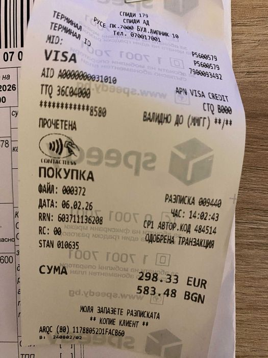 Продавам Xiaomi Redmi Note 14 Pro+ 5G 8/256GB нов + гаранция + подарък