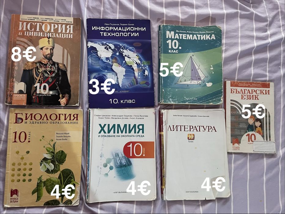 Учебници и помагала