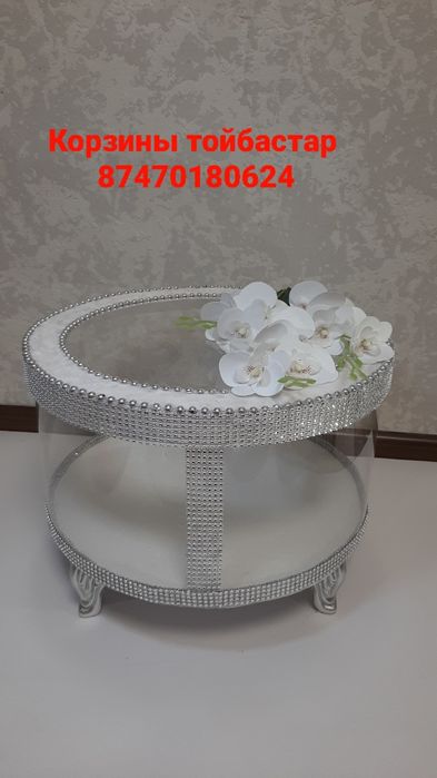 Корзины тойбастар