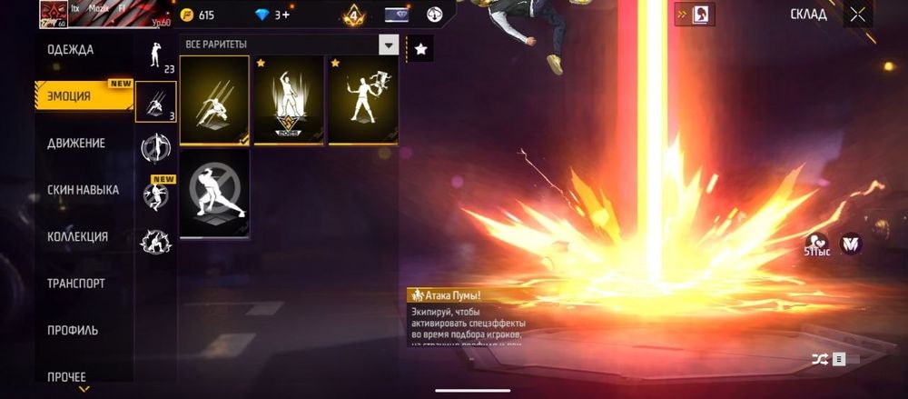 Продажа акк фри фаер