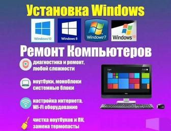 установка windows