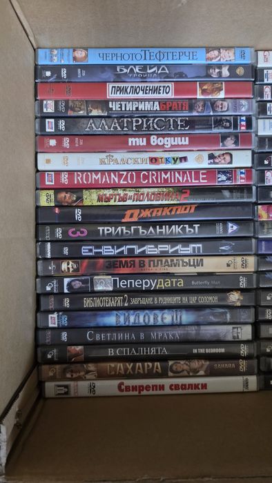 Двд , DVD филми различни жанрове