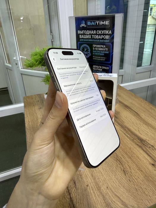 iPhone 16 Pro