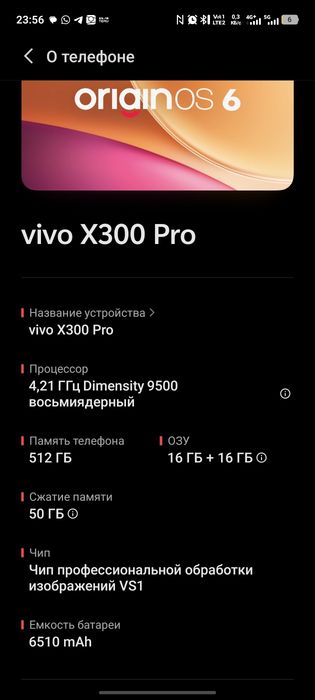 vivo x300 pro обм
