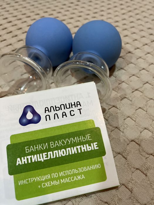 Банки антицеллюлитные и косметические -2 набора