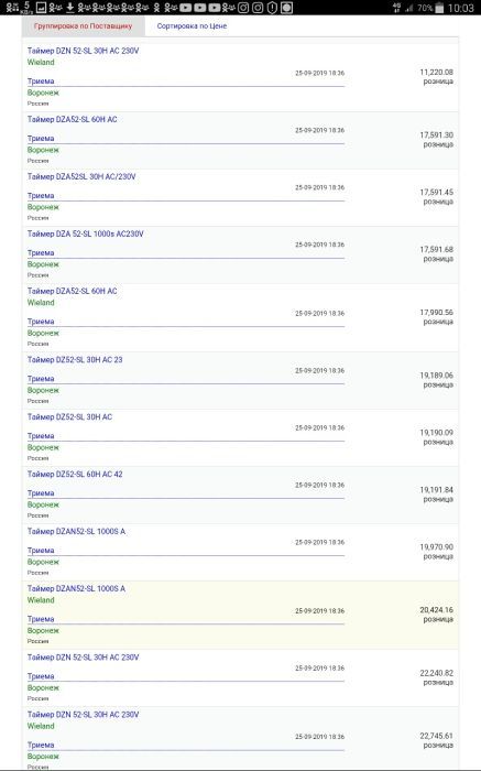 Реле времени TYP DZA 52-SL