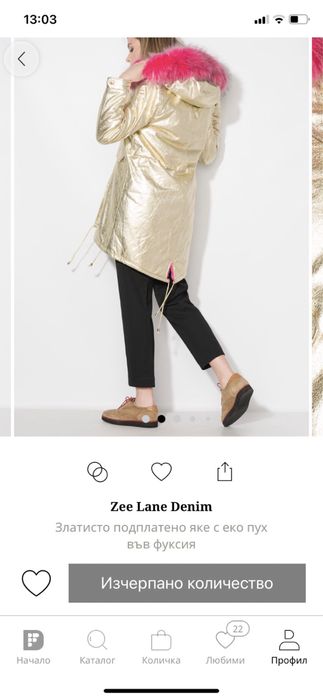 Златна парка с розов пух Zeelane