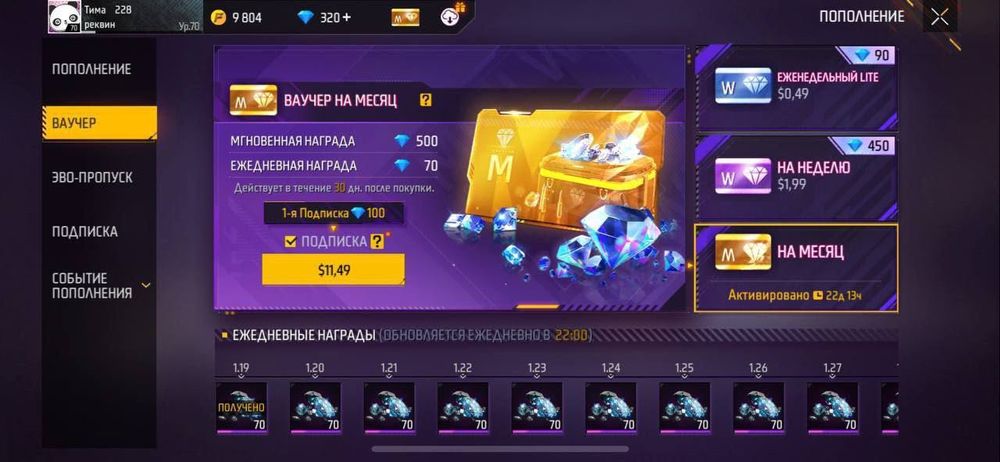 Аккаунт free fire