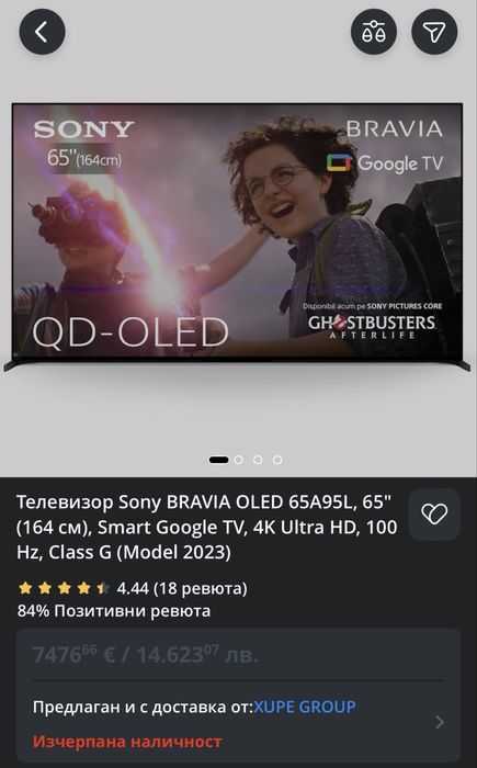 Телевизор SONY XR-65A95L 4K Ultra HD OLED GOOGLE TV, 65.0 "