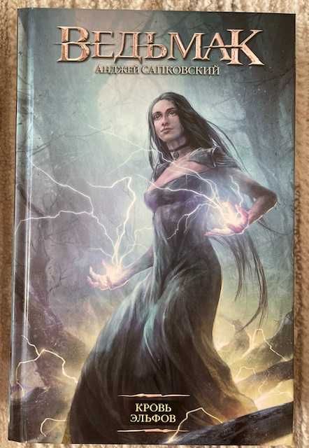 Продам книги про Ведьмака