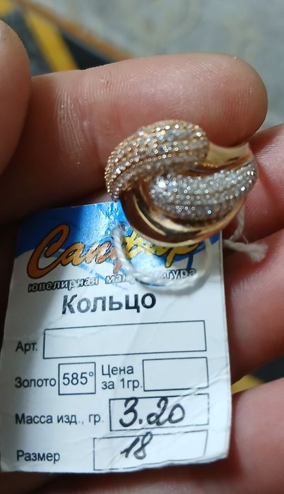 Золотое кольцо с биркой