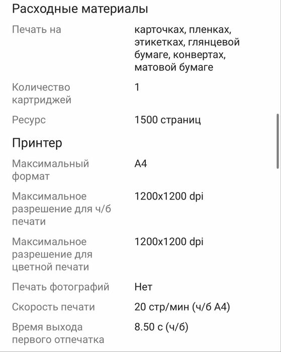 Новый принтер Xerox 2020