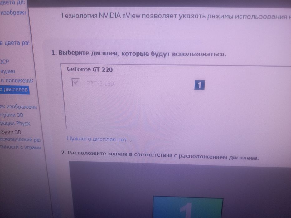 Nvidia 220 palit 1gb
