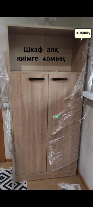 Шкафчик для обуви