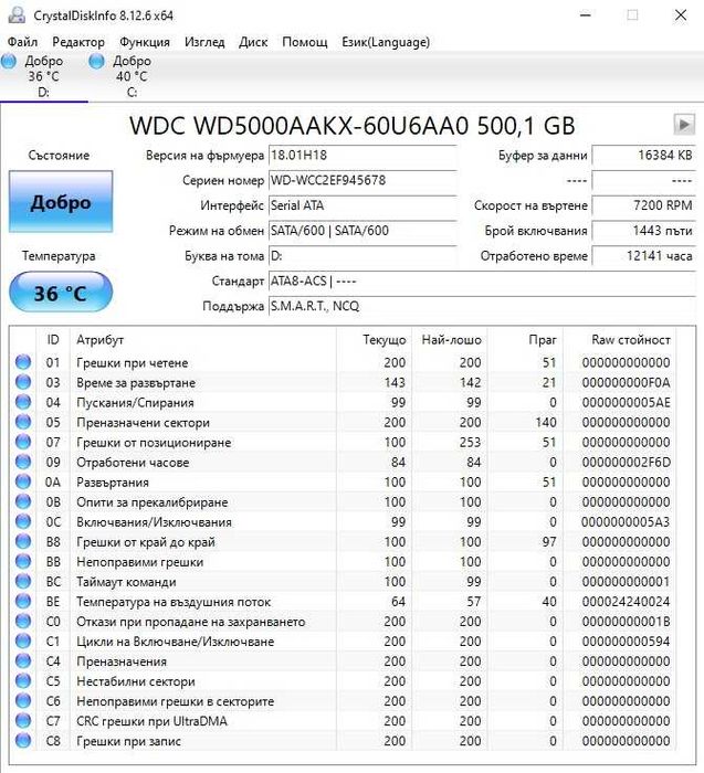 Western Digital Blue 500GB хард диск за стационарен компютър 3.5 инчов