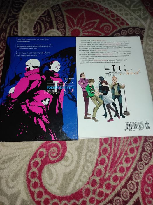 Продаю манги. Токийский гуль.