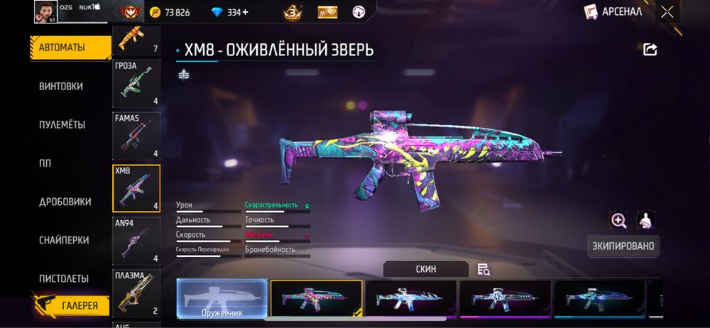 Фри фаер аккаунт