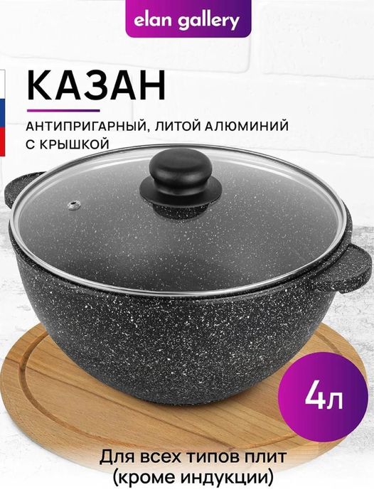 Казан с толстыми стенками
