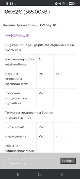 Мини камина прити