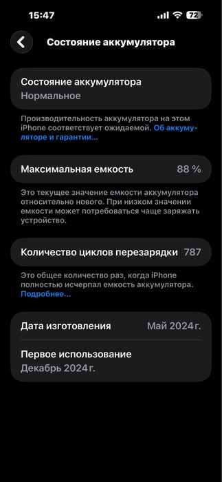 IPhone 15 pro max айфон 15 про макс
