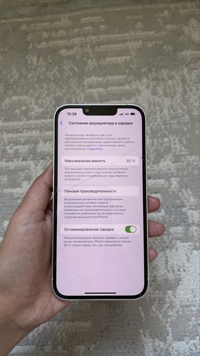 СРОЧНО!  Продается iPhone 13 White 128GB, идеал состояние