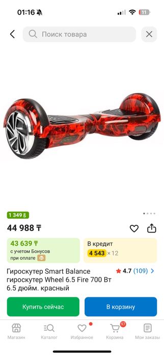 Продам Гироскутер