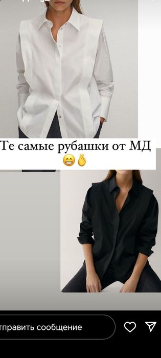 Продам рубашку МДутти
