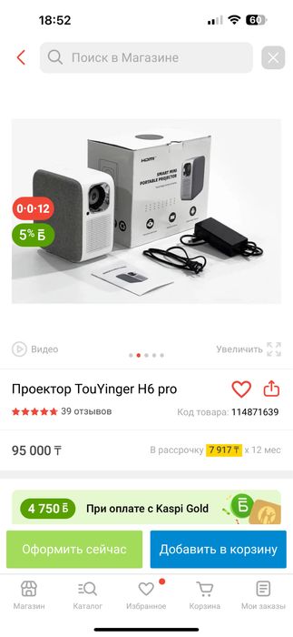 Проектор TouYinger