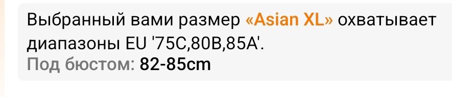 Бюстгальтер бесшовный, новый