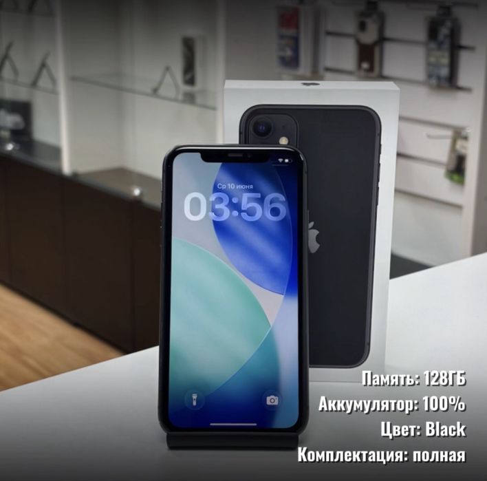 iPhone 11, 128гб