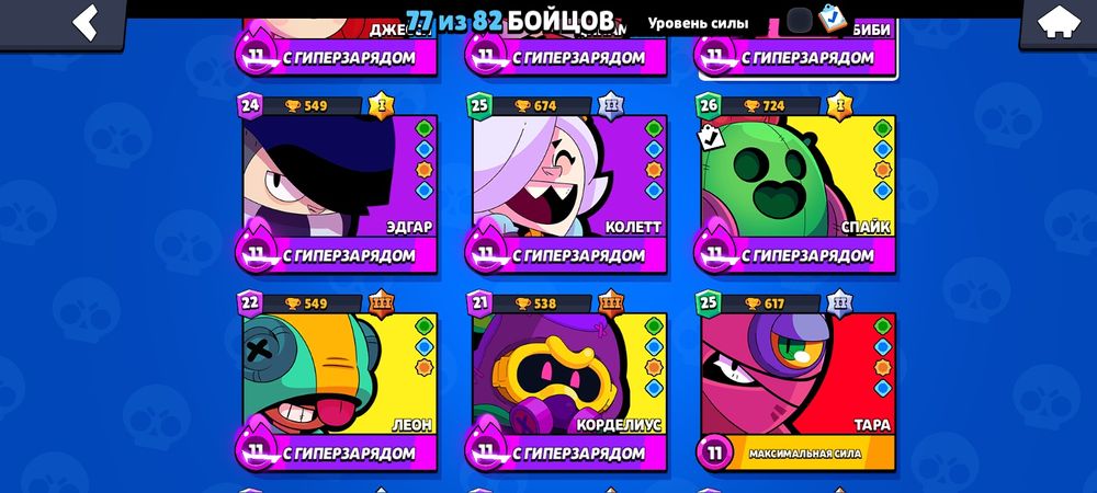 Бравл аккаунт 20-19 года