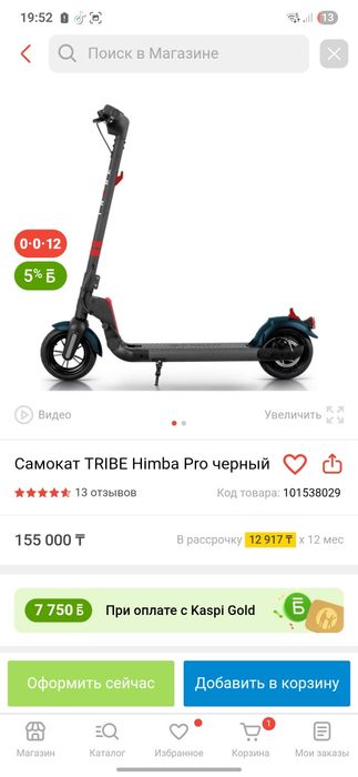 Продам электро самокат