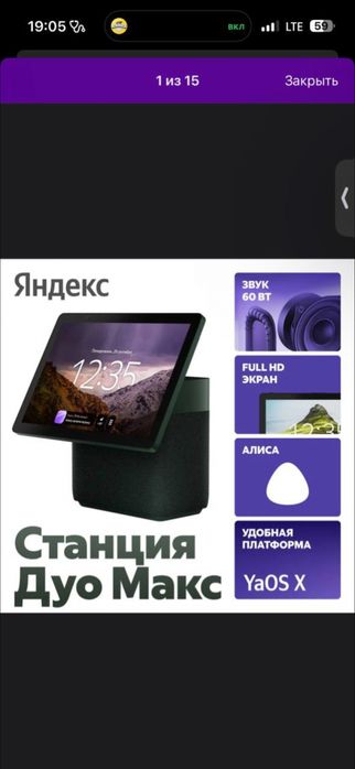 продам Алису со встроеным планшетом