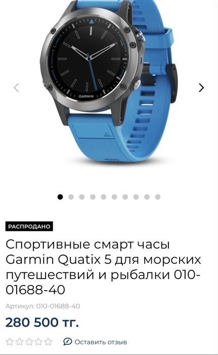 Продам часы GARMIN