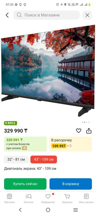 Срочно Телевизор Хайер